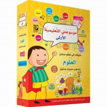 موسوعتي التعليمية الاولى 1/10-العلوم -DK