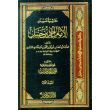 حاشية السندى على مسند الامام احمد 1/17