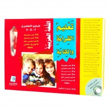تعليم القراءة و الكتابة / المستوى التحضيري 1-2-3