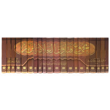 مجموع فتاوي ابن باز 1/20 - المكتبة الاسلامية