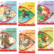 قصص من التراث العالمي 1/6  -LEARNING 1