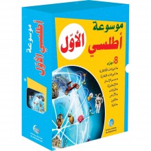 موسوعة اطلسي الاول 1/8 -DK
