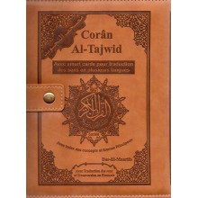 مصحف المعرفة 17/24 فرنسي تجويد CORAN ELECTRONIQUE