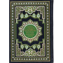 تفسير الجلالين دار الفجر 17/24