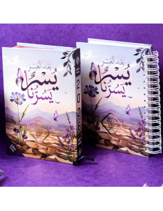 مفكّرة خطوة 2026 - AlifBa Design