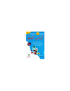 2B* كراس الخط فردوس ج2