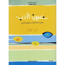 2S/ نصوص ج1