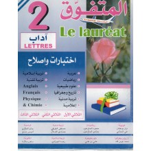 2S* المتفوق LETTRE