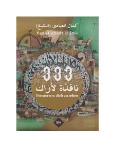 333 نافذة لاراك