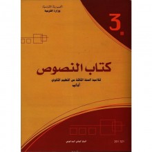 3S/ نصوص اداب