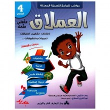 4B* العملاق ج3