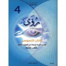 4S/ نصوص