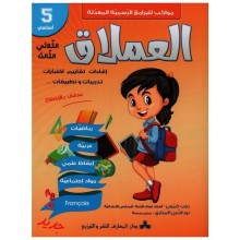 5B* العملاق ج3