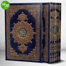مصحف ابن كثير برواية قالون عن نافع 6 أجزاء قياس 14/20سم