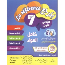 7B* LA REFERENCE T1