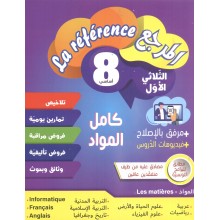8B* LA REFERENCE T1