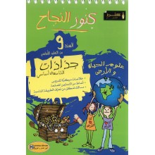 9B* FICHES KOUNOUZ SCIENCES