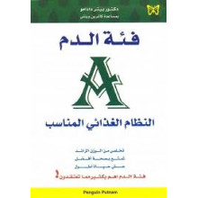فئة الدم A