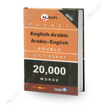 Al Kafi Dictionary English-Arabic / Arabic-English