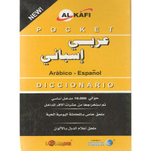 Al Kafi Pocket - عربي/اسباني