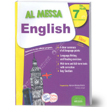 Al Messa English - 7th Year Basic