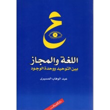 AL-MHKHATABAT N°14