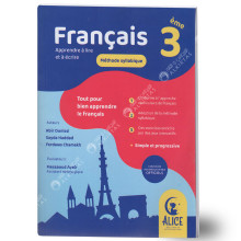 Apprendre à Lire et à Ecrire - 3ème Année Primaire