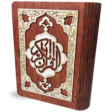 Boîte à Coran en Bois Gm - مصحف في علبة خشبية