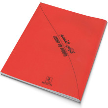 Cahier de Classe Rouge, 17x22 - Selecta