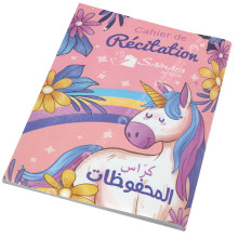Cahier Piqué De Récitation 17x22 - Samara