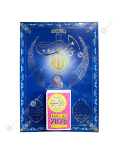 Calendrier Arabe Hijri 2026 Dar El Founoun - يومية تقويم هجري 1447/1448
