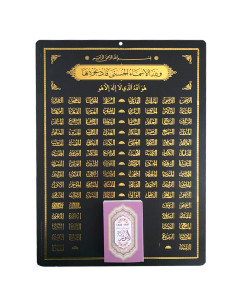 Calendrier Arabe Hijri 2026 اسماء الله Sildar  - يومية تقويم هجري 1448/1447