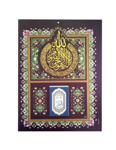 Calendrier Arabe Hijri 2026 Simple Ennour Sildar - يومية تقويم هجري 1448/1447