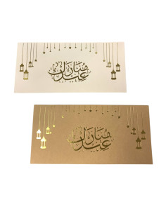 Cartes Vœux Aid Mubarak Dorées, 12 Pcs