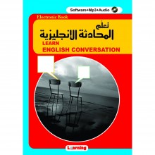 تعلم المحادثة الانجليزية + CD LEARNING