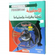 CD + الانقليزية نطقا و قراءة و استماعا