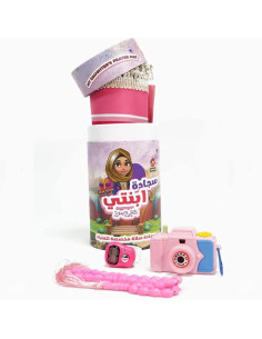 Coffret Cadeau Tapis de Prière Fille - سجادة ابنتي
