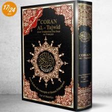 مصحف التجويد لدار المعرفة بالفرنسية Coran AlTajwid Français