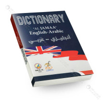 Dictionary Al Jamaa English - Arabic / انجليزي - عربي