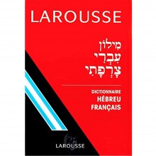 Dictionnaire Hébreux Français - Larousse