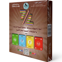 Fekih Créations - Jeu 7/7 en arabe باللغة العربية