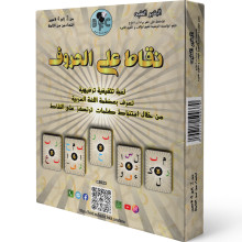 Fekih Créations - نقاط على الحروف