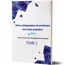 Fiche Pédagogique du Professeur des Ecoles Primaires - 4ème de Base - Tome 2