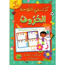 كراستي اللوحة الحروف - الماسة GM