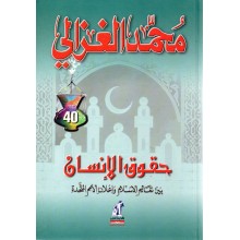 HOUKOUK INSEN (ghazali)