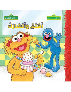 *IFTAH YA SIMSIM AHTAMU WA ATA
