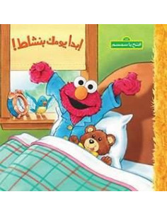 *IFTAH YA SIMSIM IBDA YAWMAK B