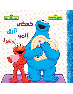 *IFTAH YA SIMSIM KAAKI AZRAQ