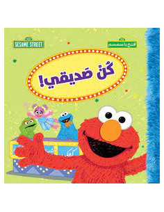 *IFTAH YA SIMSIM KUN SADIQI