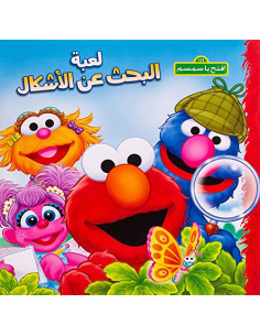 *IFTAH YA SIMSIM LUUBATU AL BA